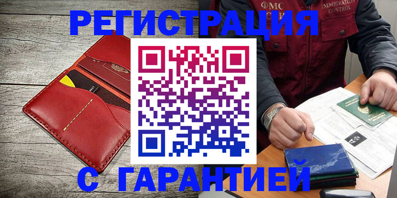 временная регистрация надежно в Ярославской области