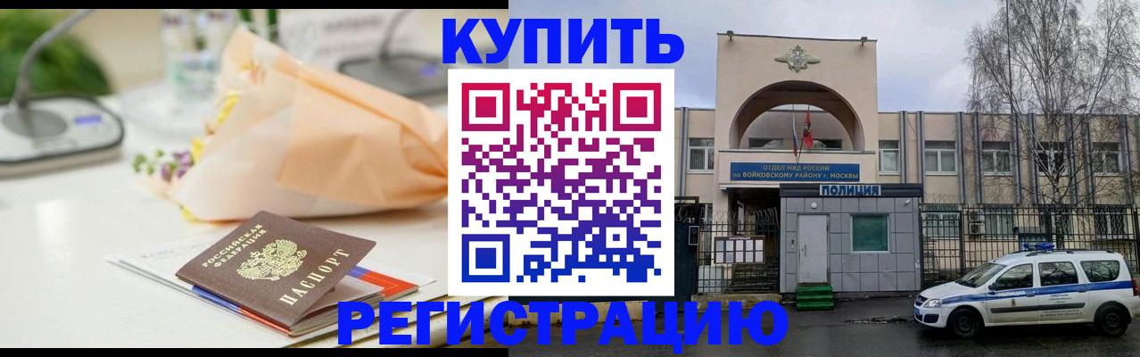 временная регистрация законно в Ярославской области